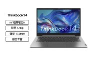 ThinkPadThinkBook 14和联想（Lenovo）V14考虑兼容性哪个更值得推荐？哪个在扩展能力上更具优势？